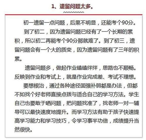 注意：班主任总结成绩下滑的5大原因，看看你家孩子问题在哪儿？