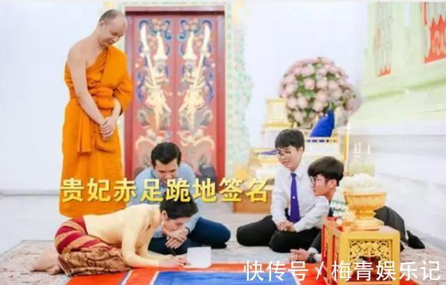 玛哈#同是签文件:苏提达跪地签,诗妮娜躲角落签,泰王却为西拉米铺纸