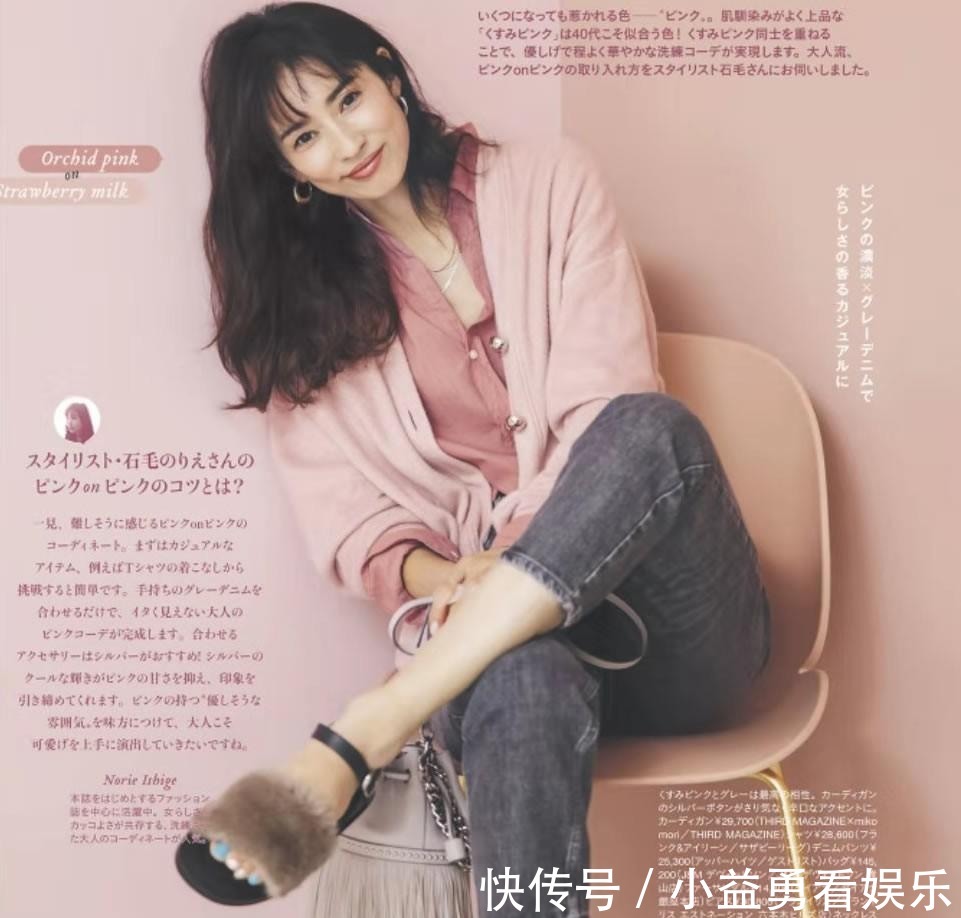 色调|有肚子的女人放弃“塞衣角”吧!学日本杂志这样穿,时髦还显瘦