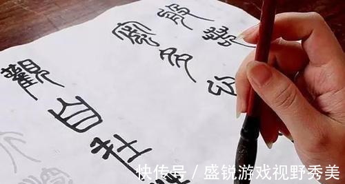 书法#没有最“辣”只有更“辣”“丑书”的存在,到底有无其合理性