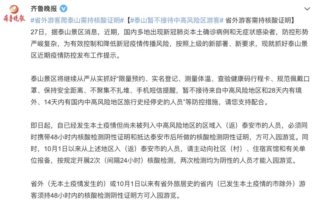 甘肃卫健委|又一景区紧急通知：暂停入园！有病例连续16天去撸串？当地回应→