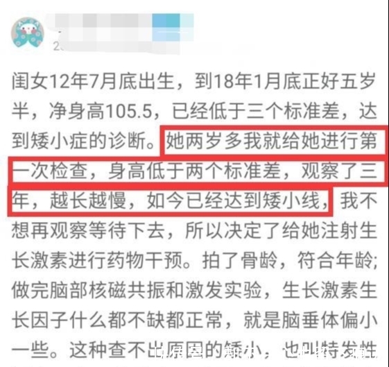 生长激素|一位妈妈记录五岁半女儿打生长素经历，孩子身高矮小，到底怎么办