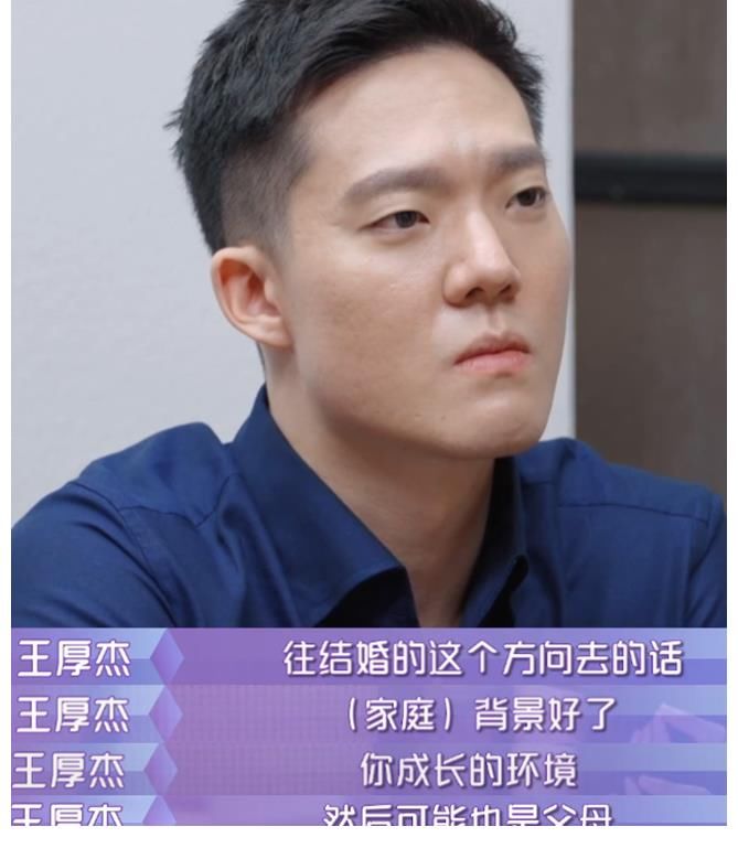 张雨绮|孟子义妈妈太势利！看不上男嘉宾长相，得知男方家境后态度大转变