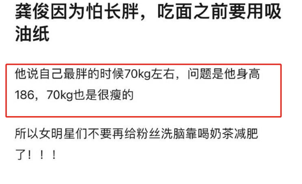 吃面 龚俊好努力！怕长胖吃面要用吸油纸，吃火锅调料不敢放香油