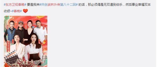 地方春晚,北京“肤色差”,天津回归传统,湖南最尴尬