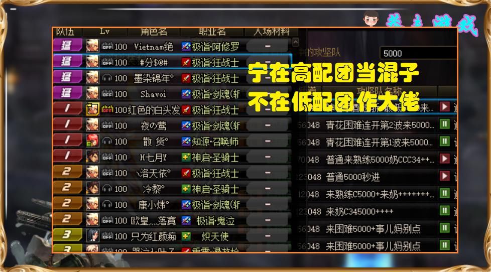 团长|DNF：混子团长=酱油团？140次老肝帝现身说法，团长直接影响炸团