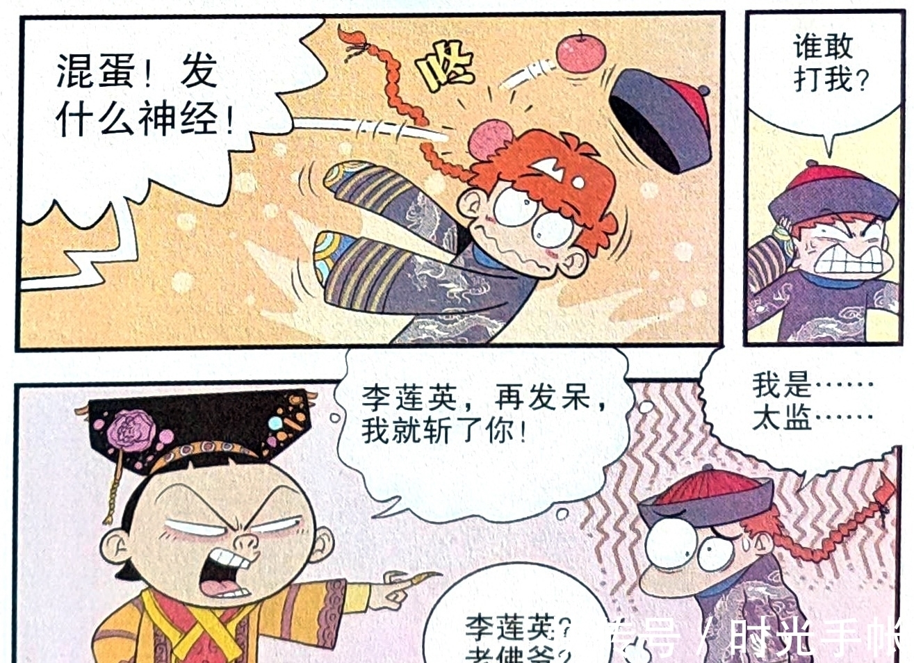 唐朝@学渣“时间跳跃”梦回唐朝,铁杵磨成针的故事竟和课本上不一样!