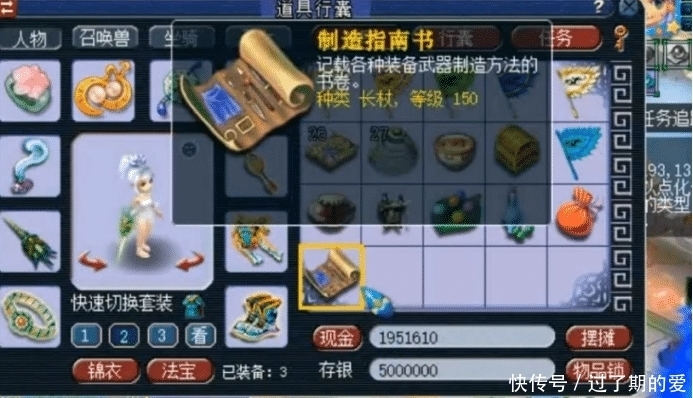 制造指南书|梦幻西游:神器积分兑换现场,四本顶级制造书提前给玩家发年终奖