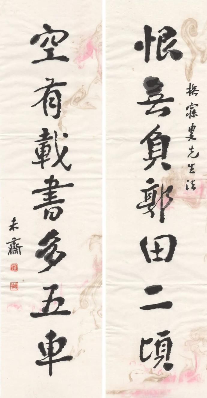  执古|执古——未斋刘敏豪书法作品选辑