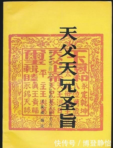 韦昌辉|英国发现的圣旨揭秘，杨秀清势力有2万人，为何被韦昌辉轻易杀死