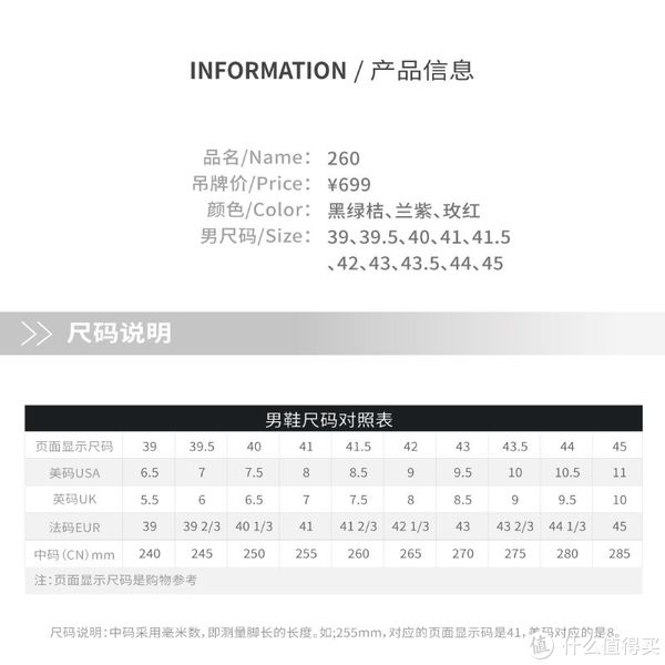 鞋面 闲来挑灯论鞋 篇七十六：不同定位的230g——飞影训练版与特步260x开箱横评