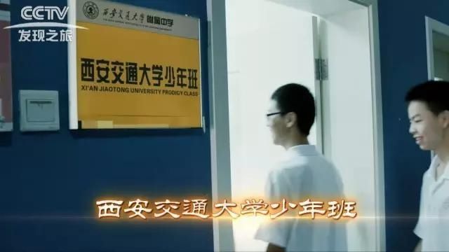 交大|走进“交大少年班”，为青春打call