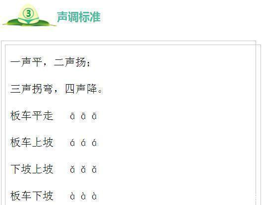 「收藏」关于小学生学习的拼音知识顺口溜，让孩子更容易理解