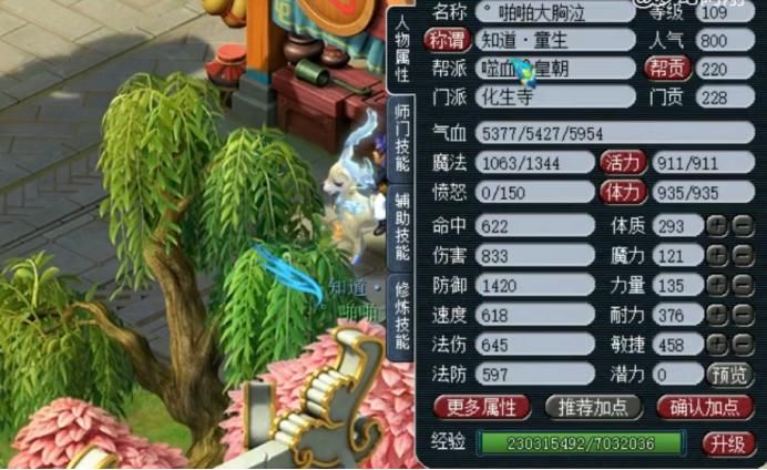 经济|梦幻西游：109级化生寺展示，装备这样搭配，即经济又实用！