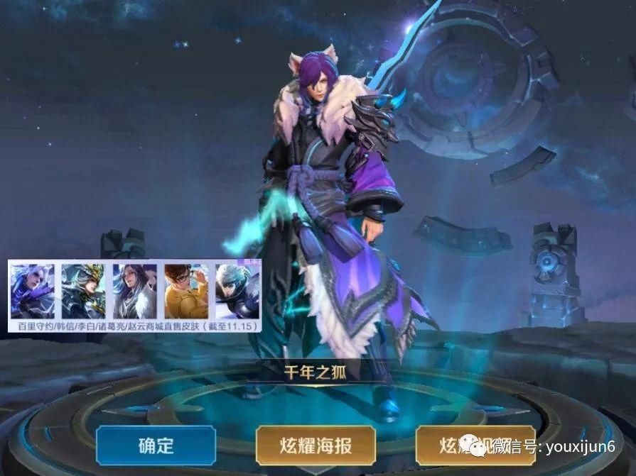 电玩小子|王者荣耀：鲁班电玩优化成传说品质，李白狐狸皮肤免费抽