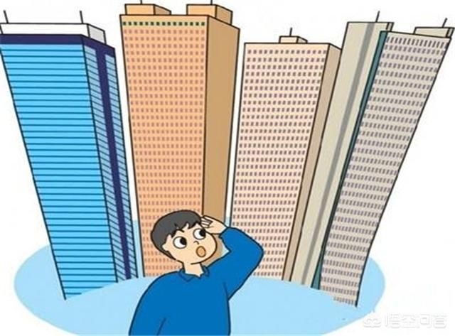 顶楼|买底层的是傻子，买中层的是富人，买顶楼的是穷人，是真的吗