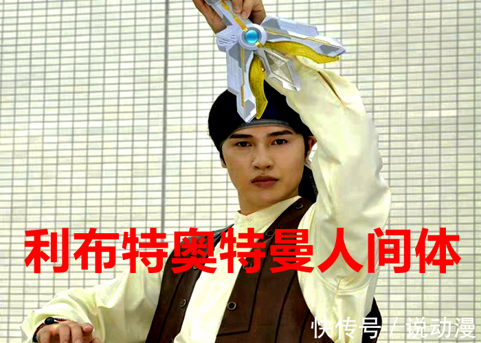 新生代|奥特曼最新操作新生代雷欧即将登场,实力超越神秘四奥!