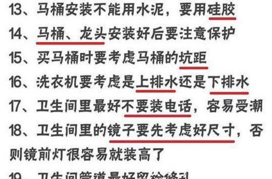 16装过300套房，总结94大装修注意事项+重点报价，教你砸对每元钱！