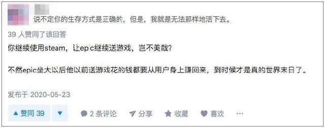 相提并论|把Epic游戏商城与拼多多相提并论，人们是不是搞错了什么