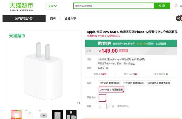 推动|天猫单品月销10万台iPhone 12推动20W快充销量暴涨