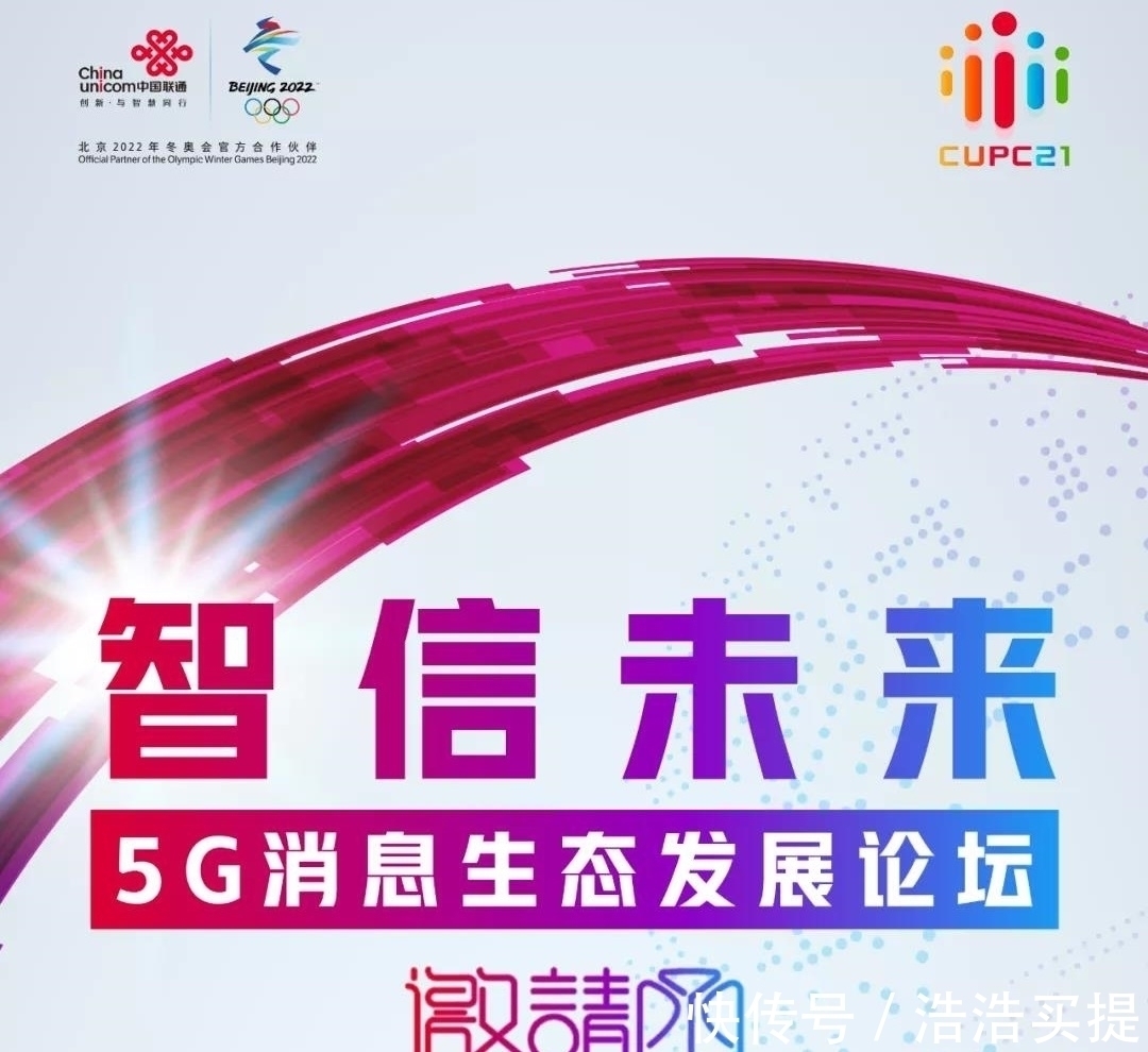消息|联通5G消息收费模式,很多人选第3项,还想挑战微信?