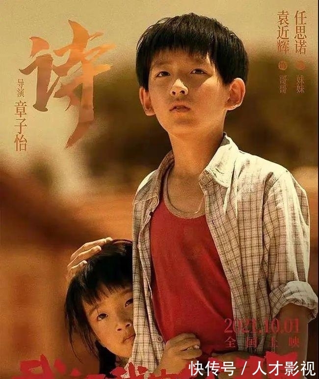 导演|章子怡导演首秀《我和我的父辈》，提档9月30日，她真的跨界了