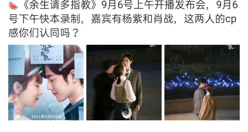 日程|肖戰將有兩檔綜藝提上日程，還有機會和老朋友同臺