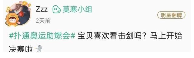 扑通|薛之谦、赵让、莫寒等艺人翻牌粉丝扑通社区空降一周回顾