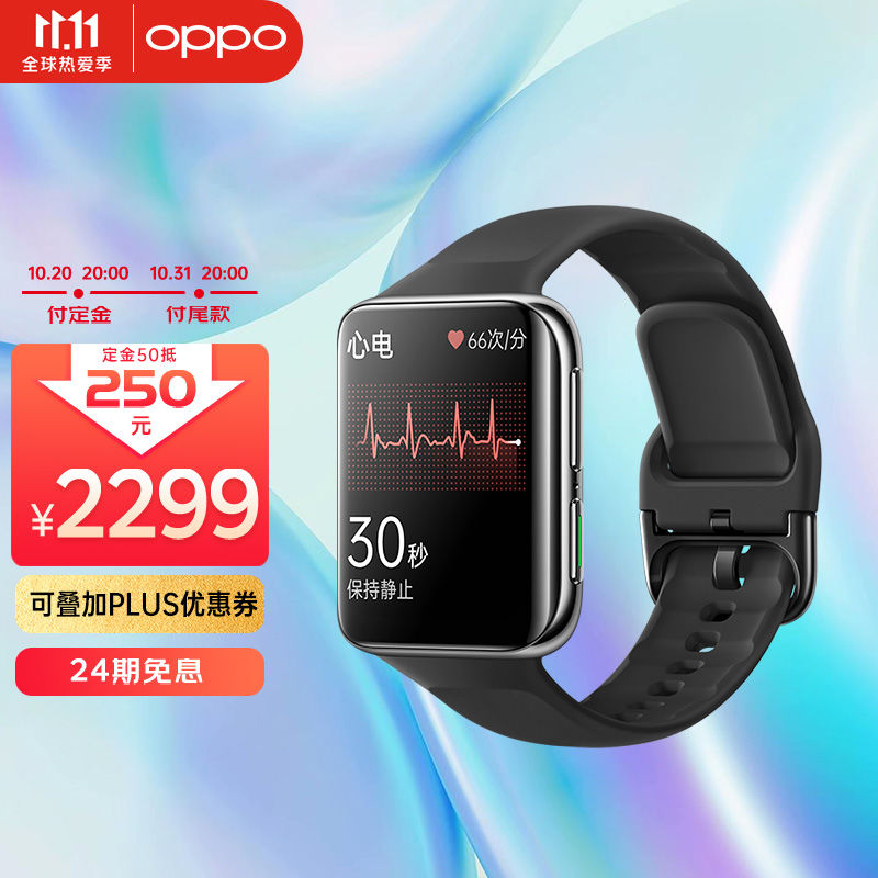 ecg|OPPO Watch 2 ECG 版今日正式开售，首销价 2299 元