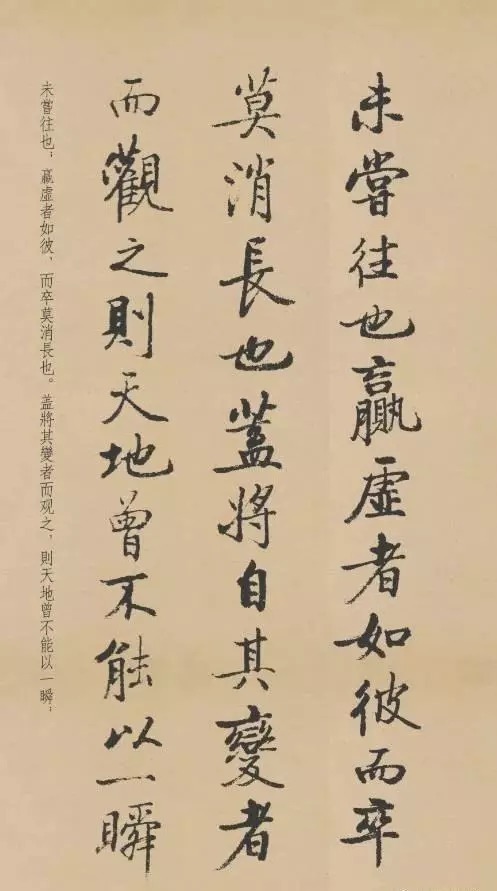 传抄|豪放的词遇到了婉约的书法,历代传抄不止,精美绝伦!