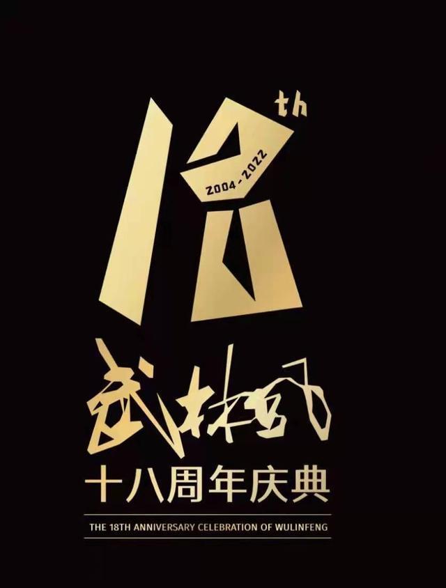 一龙|武僧一龙要全力拼搏最后一年,2022元旦是起点,虎牙现场直播