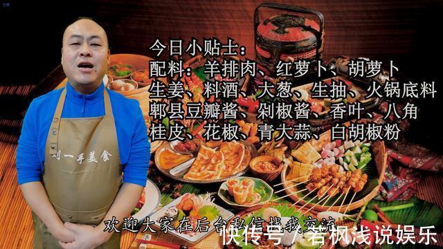 老刘|入冬后要多吃羊肉，教你做羊肉汤锅，不腥不膻，吃完全身都暖和