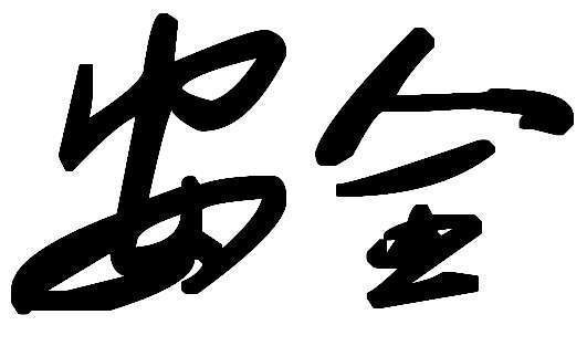 壮观|浙江一群男子火了，在海边开启抓鱼模式，那场面才叫一个壮观