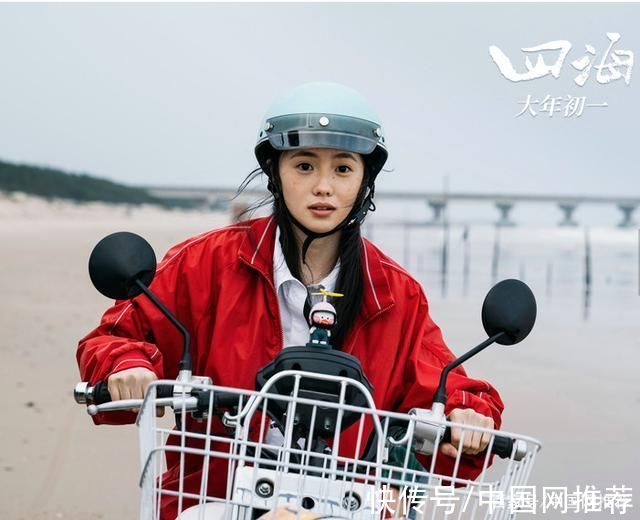 韩寒导演新作《四海》发布预告，刘昊然搭档刘浩存，沈腾尹正加盟