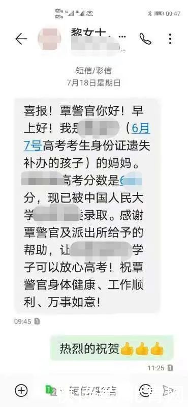 身份证|收到大学录取通知书，小伙第一时间告诉的人却是他