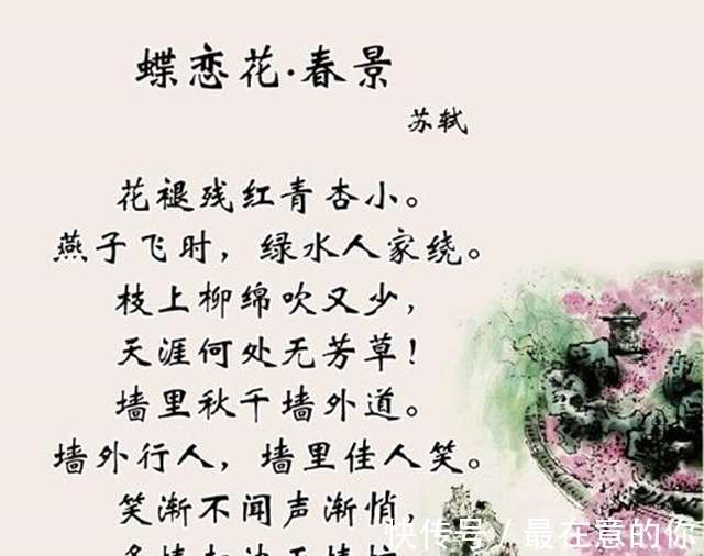 诗词@中国诗词大会:“天涯何处无芳草”是何意?导师蒙曼解读“翻车”