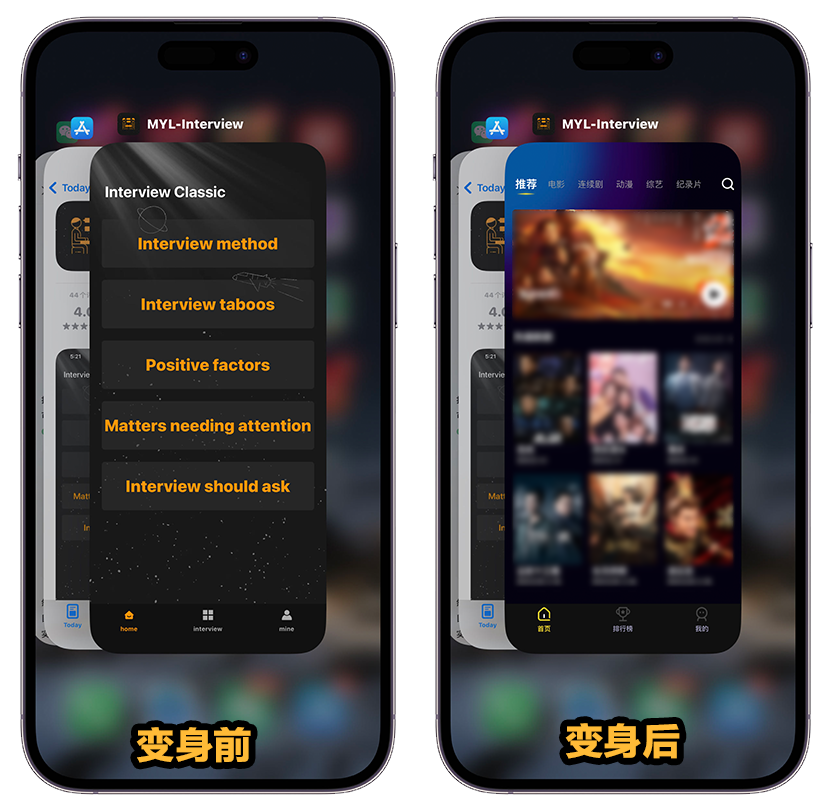 Interview,很不错的观影软件,资源丰富!速度下载!-423下载站