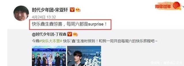 丁程鑫進駐《快本》,時代少年團打call,統一稱呼團魂強