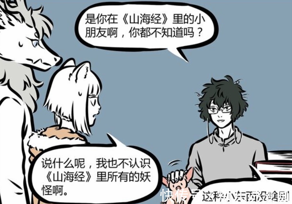 建筑物|非人哉：最早的九烈CP粉，号称烈烈最强僚机，还送九烈上过电视