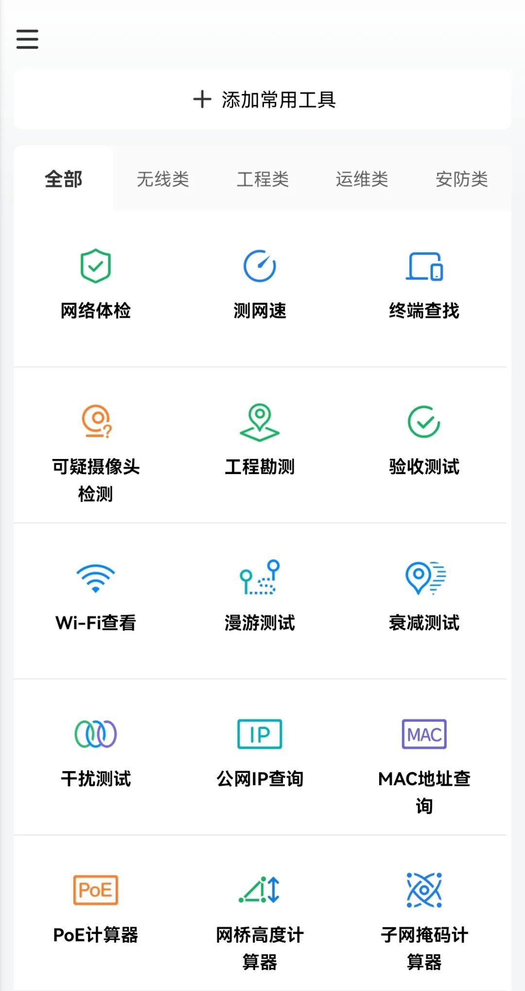 个稀缺冷门,但又很实用的APP:网络百宝箱/家常菜/BBLL/手机版 PS4-HEU8