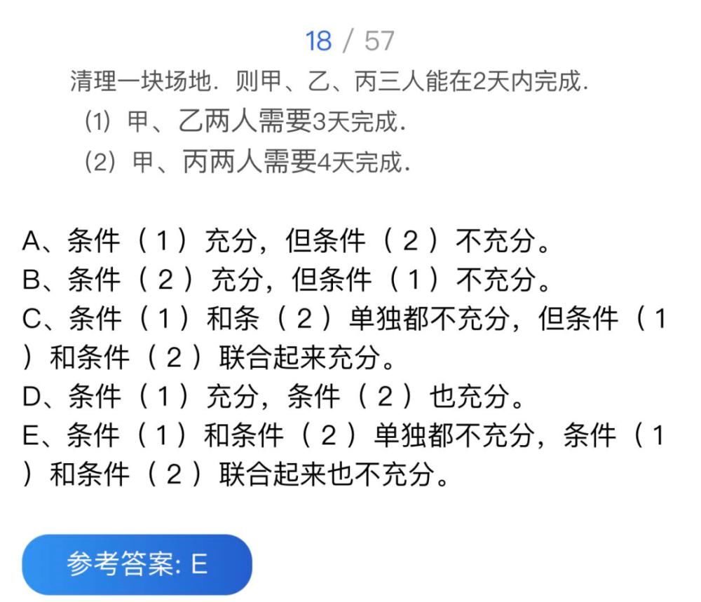 2021年管理类联考综合能力真题及答案