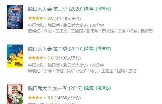 掀起全網(wǎng)罵戰(zhàn)的《脫口秀大會》,終究還是變味兒了