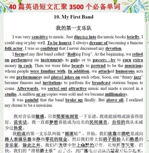 英语老师|英语老师：背熟这40篇英语短文，记牢中学6年3500个词汇！珍藏