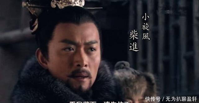 柴府|柴进让洪教头试探林冲武艺，可为何却不试探武松？原因极其现实