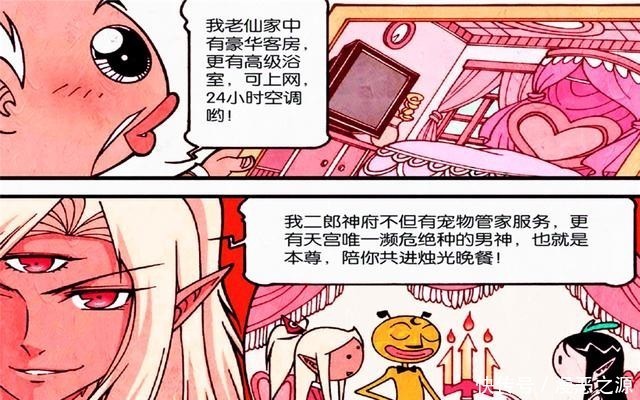 大话|大话降龙：小龙女“龙宫装修”请求借宿？闺房改造各显神通