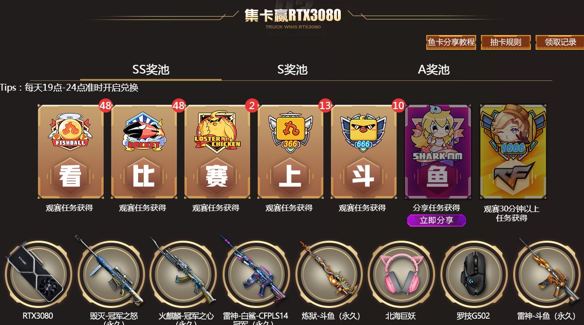 梦幻|CF冠军杯总决赛梦幻分组，双AG对双SV，电竞小年夜提前上演