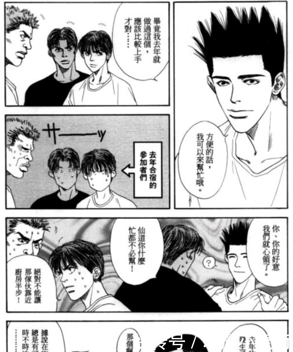 这才是真正是《灌篮高手》续集漫画, 秋之国体篇之天才复活