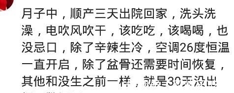 偏头痛|坚持坐月子究竟有没有必要？春夏秋冬的轮回，你就会感觉到了