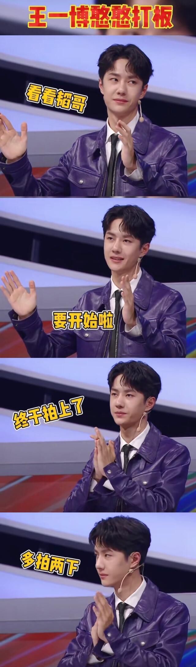 王一博上线央视《华彩少年》，乖巧害羞学戏腔，被黄子韬坑惨了