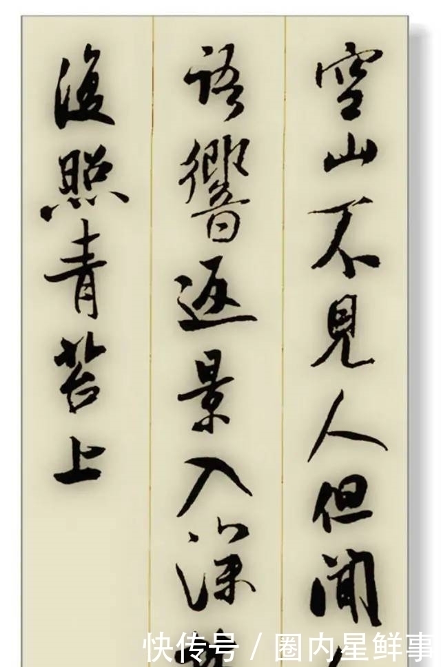 远方诗书!原来书法还可以这样创作,书法大家米芾的字,让人爱不释手